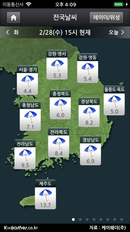 케이웨더 날씨Pro