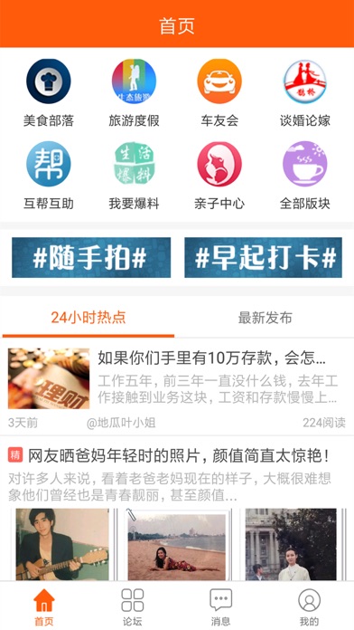 孟州河阳网 screenshot 2