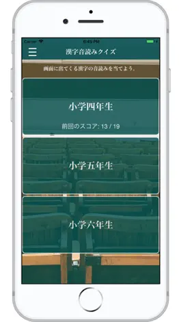 Game screenshot 漢字音読みクイズ mod apk