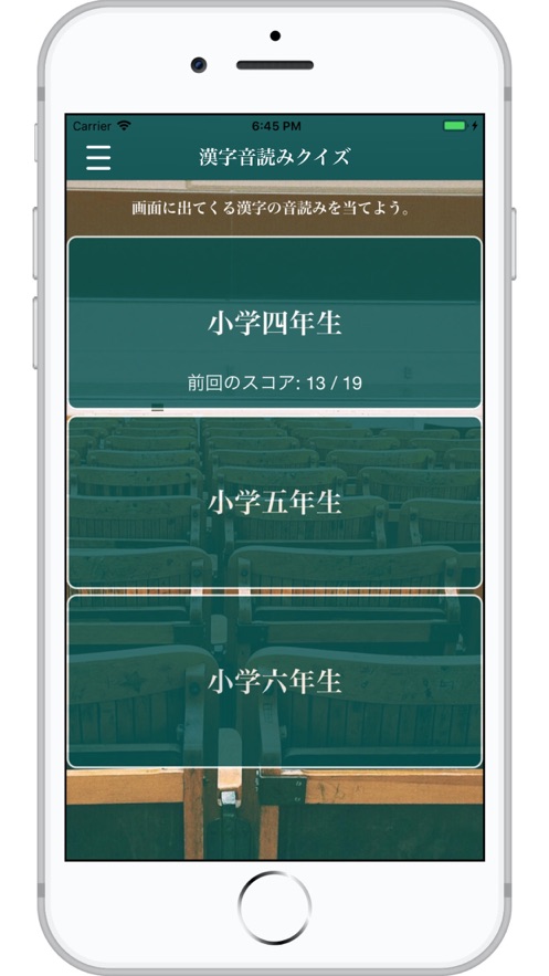 漢字音読みクイズ 应用信息 Iosapp基本信息 七麦数据