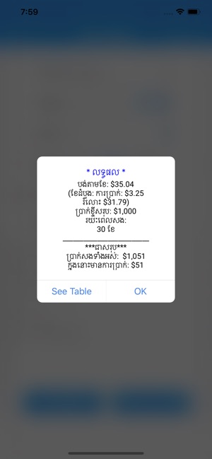 Loan Khmer(圖3)-速報App