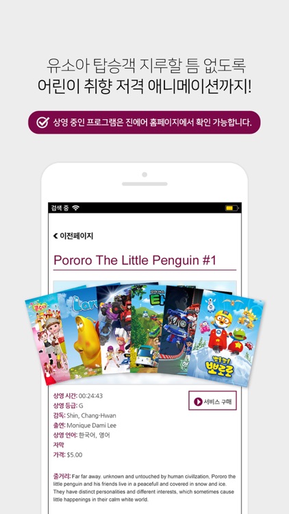 JINI PLAY screenshot-3