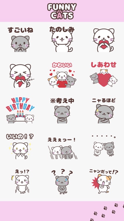 にゃんこステッカー【 基本 】 screenshot-4