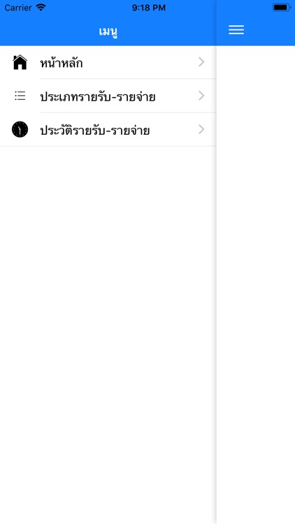 แอพบันทึก รายรับ รายจ่าย screenshot-8