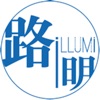 illumi路明