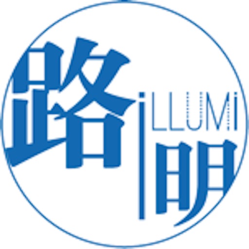 illumi路明 icon
