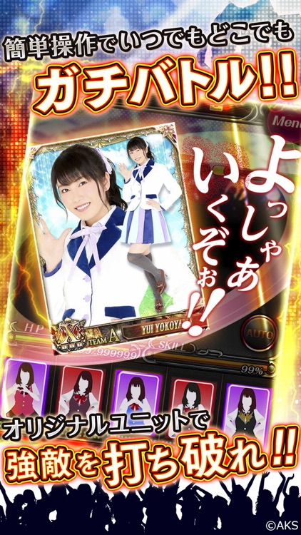 AKB48ステージファイター(公式)