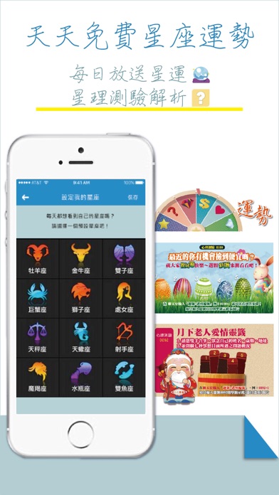 How to cancel & delete FF星座新鮮事-No.1好運交友社群APP from iphone & ipad 2