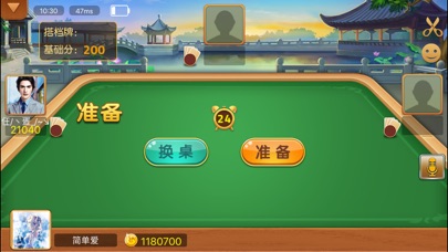 闲的丰城棋牌 screenshot 2