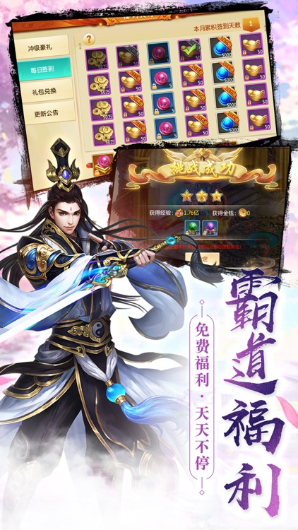 凡人青云 screenshot-3
