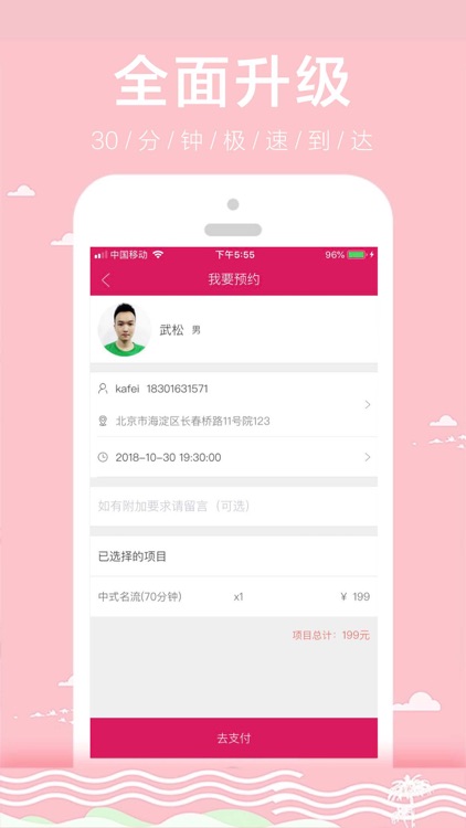 上门帮-极速上门服务约单平台