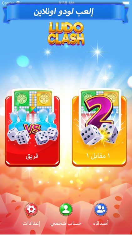 Ludo Clash: لعبة لودو ستار شيش