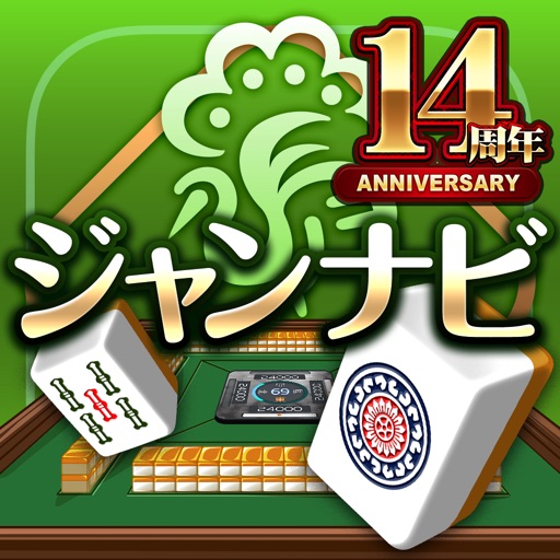 麻雀アプリ ジャンナビ麻雀オンライン
