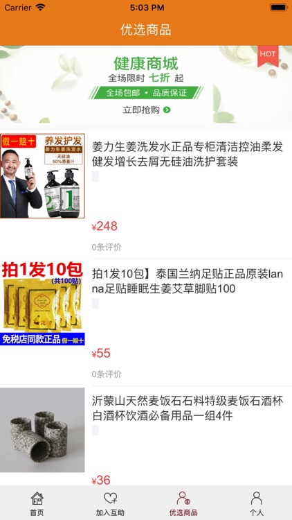 债事网 screenshot-4