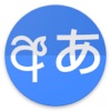 Sinhala Japanese Dictionary