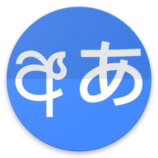 Sinhala Japanese Dictionary icon