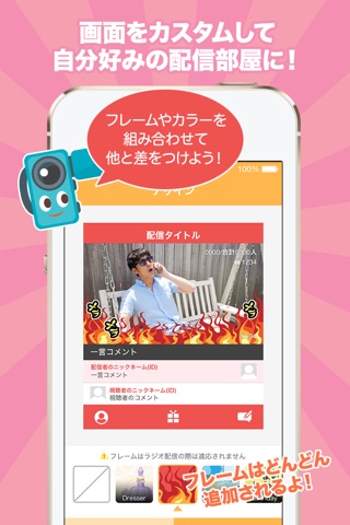 ふわっちLIVE(配信用) screenshot 3