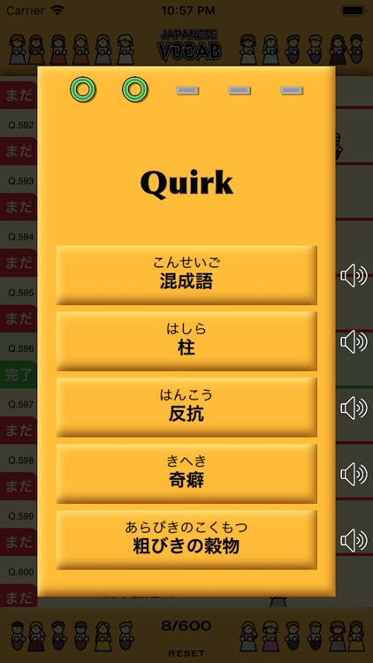 J-Vocab - Japanese Vocabulary! screenshot-3