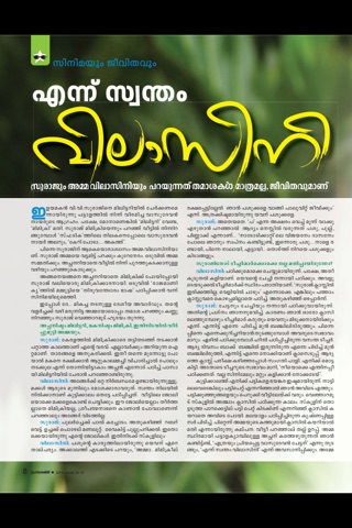 Grihalakshmi Magazine screenshot 2