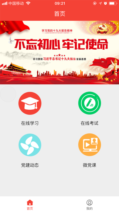 重庆市环卫集团党委 screenshot 2