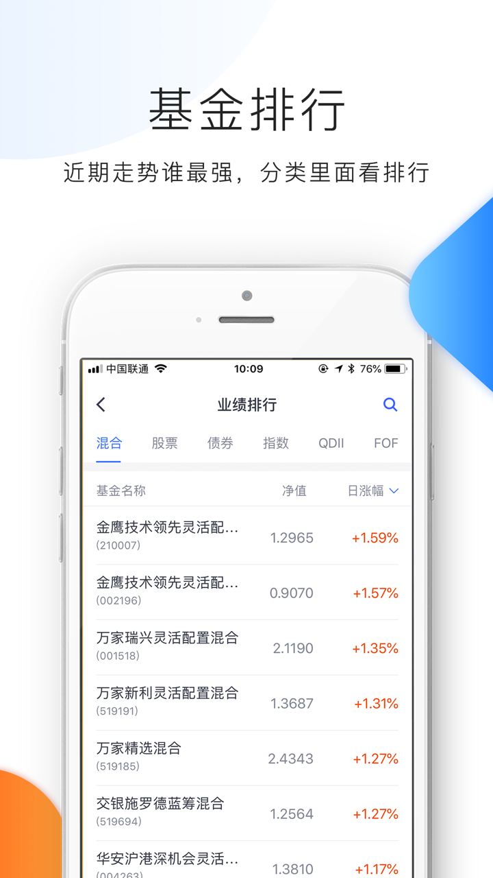 金牛易智投 screenshot 5