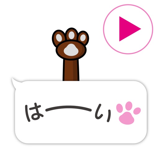 動く!!動物の手の吹き出し2