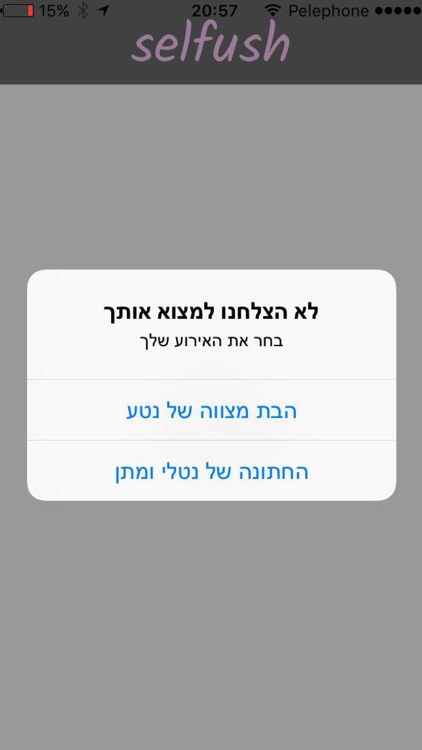 !מגנט אותי