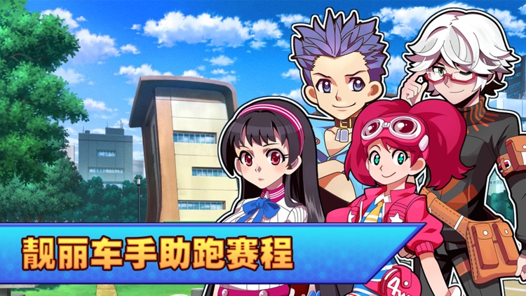 口袋四驱:复兴 screenshot-3