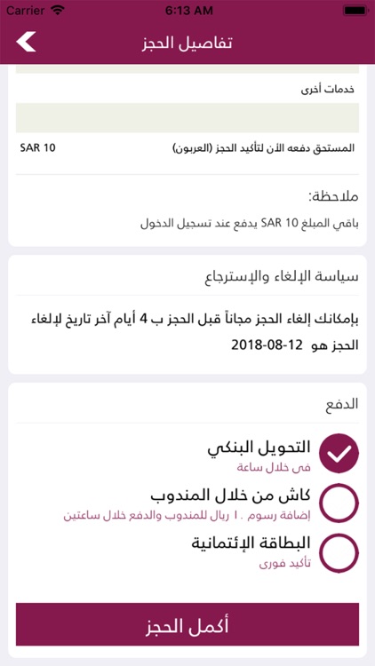 إتكّل screenshot-4