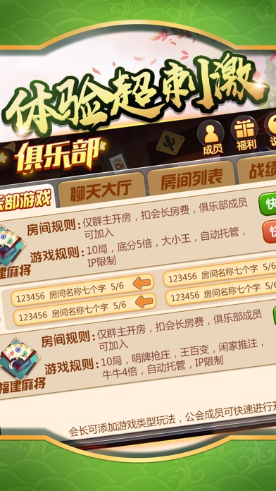 阿当福建麻将 screenshot 2