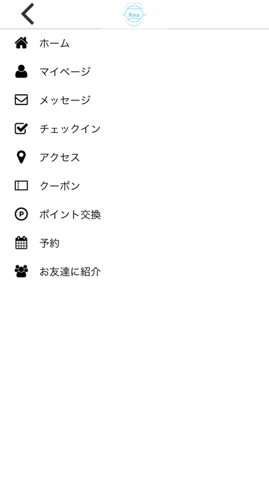 セルフホワイトニングKea公式アプリ screenshot 3