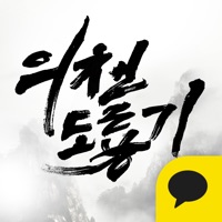 의천도룡기 for Kakao PC 용