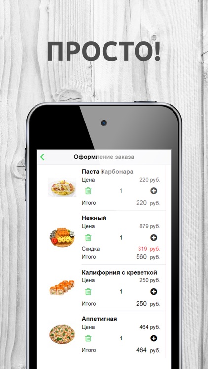 Пиццерия Кусок, доставка еды screenshot-3