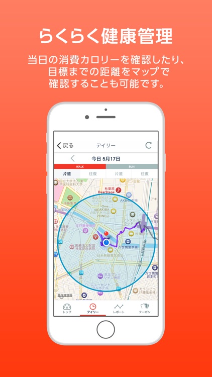 RenoBody~歩くだけでポイントがもらえる歩数計アプリ~ screenshot-3