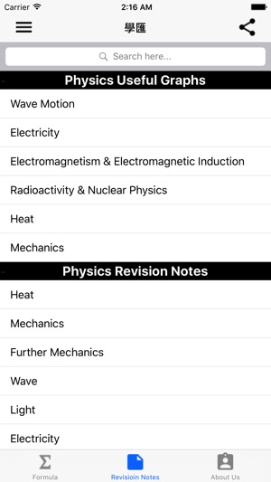 HKDSE Physics(圖4)-速報App