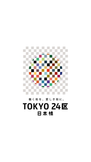 TOKYO24区　日本橋(圖1)-速報App