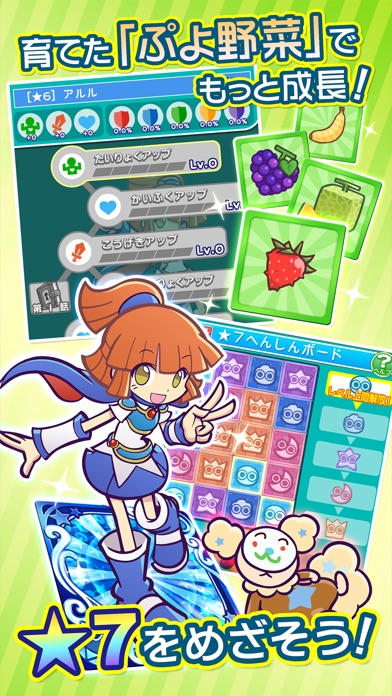 ぷよぷよ!!クエスト -簡単操作で大連鎖。... screenshot1