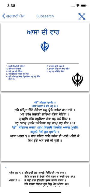 Gurbani Khoj(圖5)-速報App