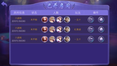 口袋湖南棋牌 screenshot 3