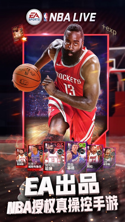 NBA LIVE-EA出品 5v5真操控篮球手游 screenshot-0