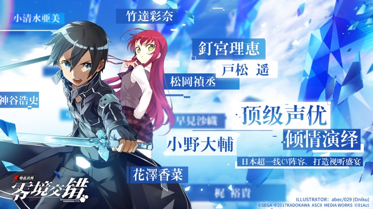 电击文库:零境交错 screenshot-3