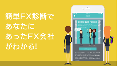 はじめてのFX -デモトレード(バーチャル... screenshot1