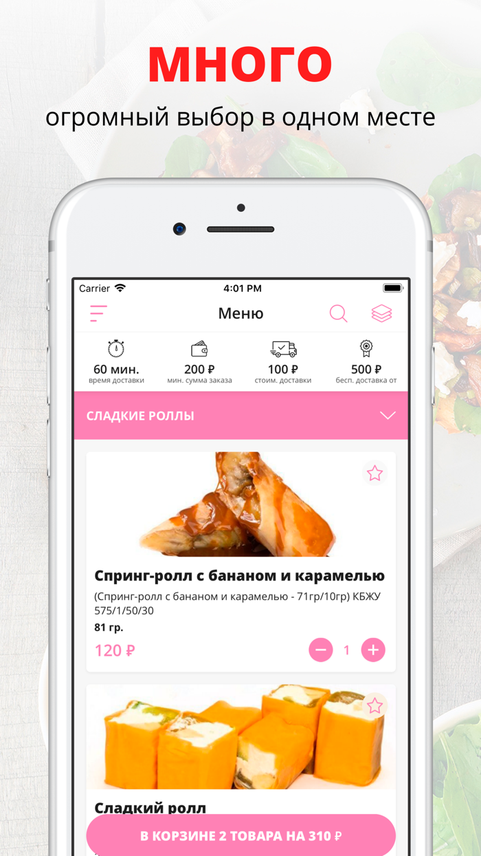 Доставка еды от Алисы  Кмс