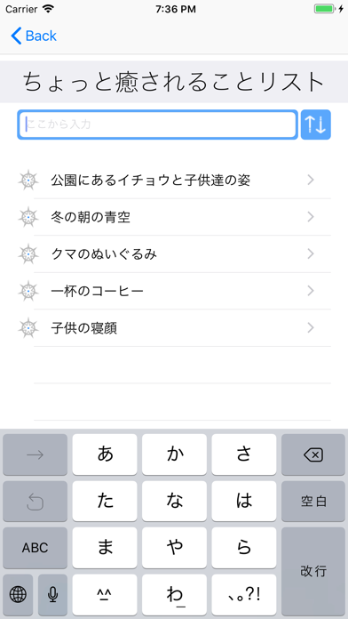 LIST Me - 頭の中をリスト化する screenshot1