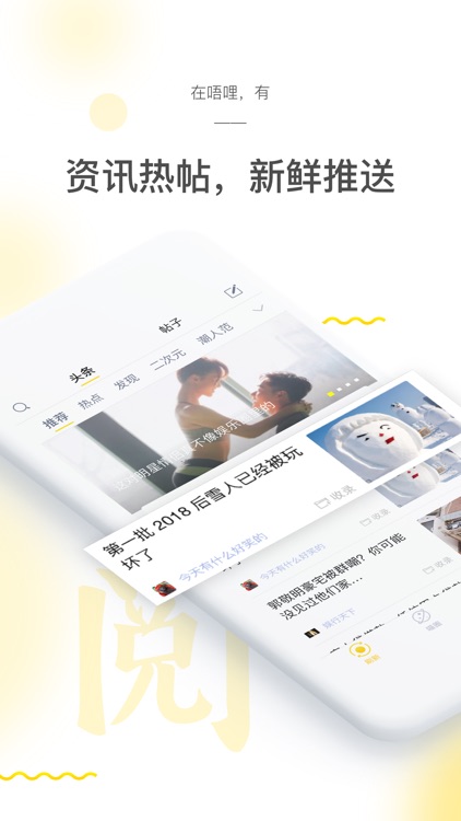 唔哩头条