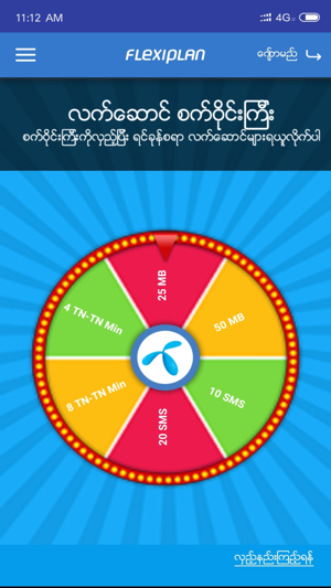 Telenor FlexiPlan(圖4)-速報App