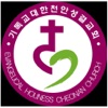 천안성결교회