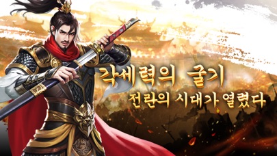 삼국지 조운장군전-삼국지 캐주얼 전략 RPG 게임のおすすめ画像1