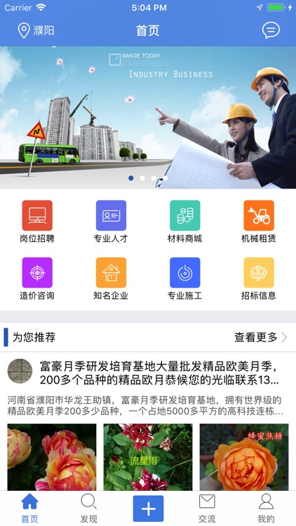 工程CEO