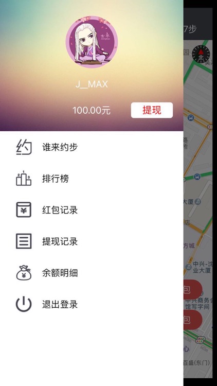 一起约步